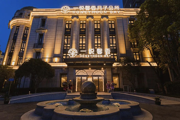 一悅馨香月子會所vi設計